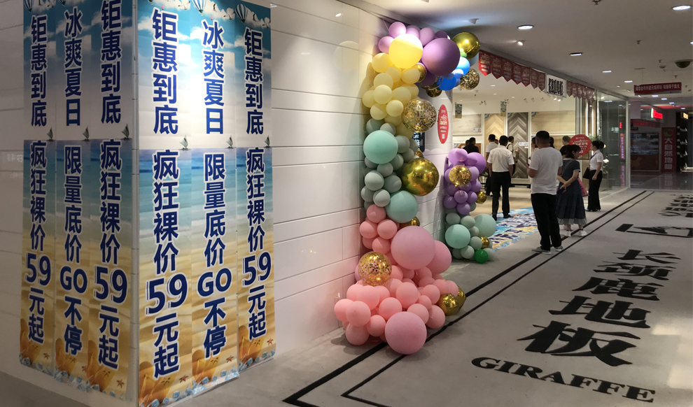 800㎡门店实景展示